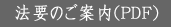 �@�v�̂��ē�